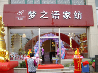 ��֮�Z���u��չʾ