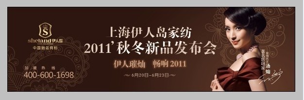 ���ˍu2011�ﶬ��Ʒ�l(f��)���������_��