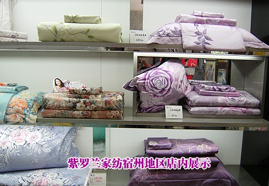 紫羅蘭加盟商張紅敏專訪