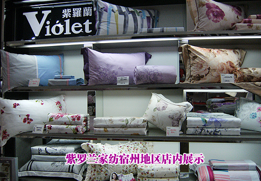 紫羅蘭加盟商張紅敏專訪