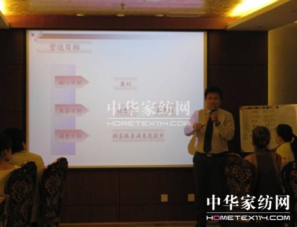 達達創(chuàng)遠為恒源祥羊絨進行內(nèi)訓