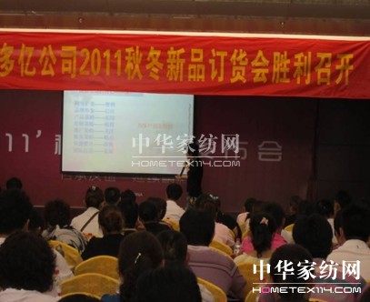 達達創(chuàng)遠為南通嘉宇斯訂貨會進行內(nèi)訓