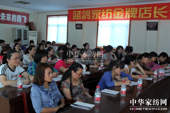 藍(lán)鴿家紡金牌店長(zhǎng)培訓(xùn)第二季