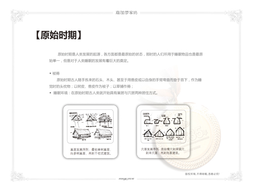 �μӉ��Ҽ����������M˯��֮��