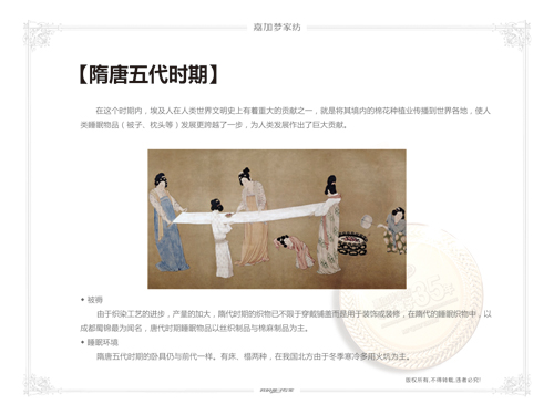 �μӉ��Ҽ����������M˯��֮��