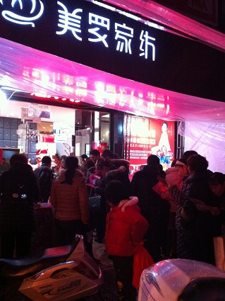 美羅家紡掀起三八節(jié)銷售狂潮