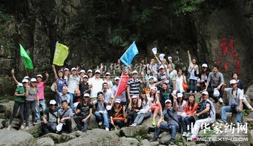 居夢萊家紡浙西大峽谷拓展培訓(xùn)