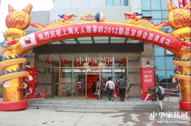 ���˾ӼҼ��ﶬ��Ʒ�l(f��)����(hu��)�A�M��Ļ