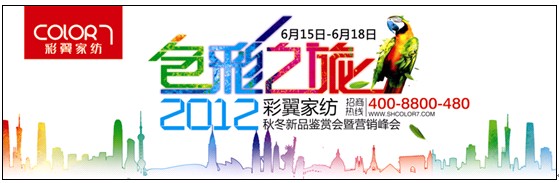 �����Ҽ�2012�ﶬ��Ʒ�b�p��(hu��)�����_��