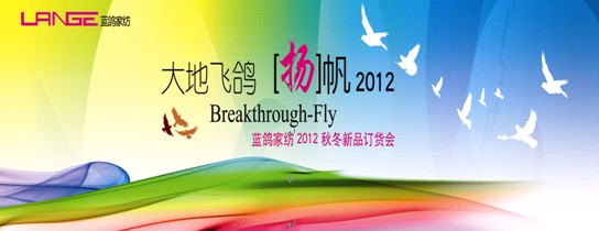 �{���Ҽ�2012�ﶬ��Ʒ�l(f��)����������Ļ