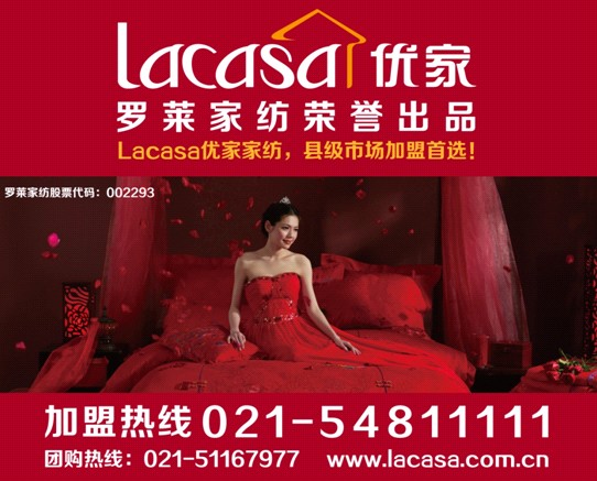 Lacasa��(y��u)�ҼҼ�ȫ���M(j��n)�v���ľ��Ј�(ch��ng)