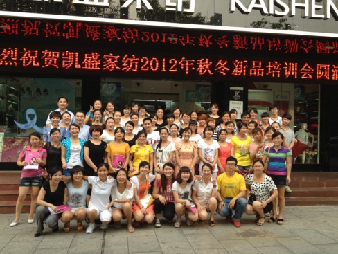 �Pʢ�Ҽ�2012���L��Ӗ(x��n)�����վ�A�M�ɹ�