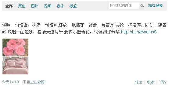 �Ҽ�Ʒ��΢�� ��(y��ng)���(sh��)�l(f��)��