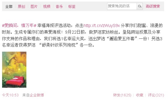 �Ҽ�Ʒ��΢����(y��ng)���(sh��)�l(f��)��