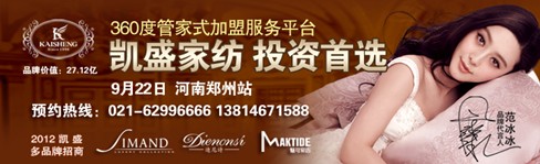 �Pʢ����վ��Ʒ���ƽ��(hu��)�������_Ļ