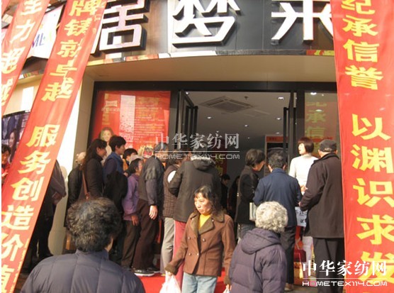 居夢(mèng)萊上海控江路旗艦店盛大開(kāi)業(yè)