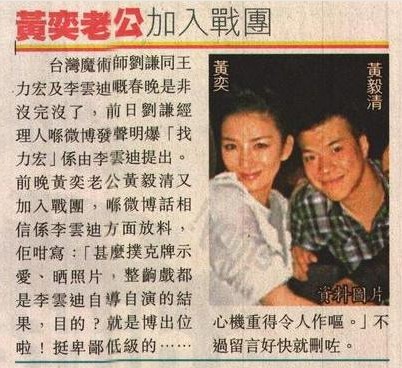 曝黃奕老公轟李云迪:自導(dǎo)自演卑鄙