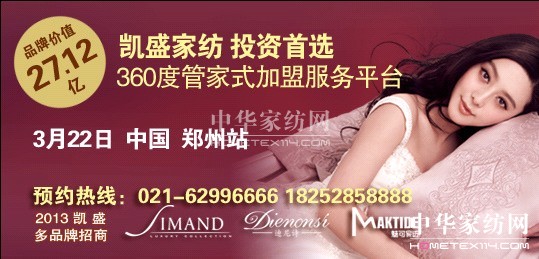 �Pʢ2013�׈�Ʒ���ƽ��(hu��)���������e��