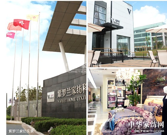 紫羅蘭 為您精心籌備開(kāi)好店