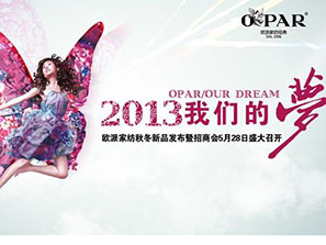 �W��2013�ﶬ��Ʒ�l(f��)����(hu��)�������_