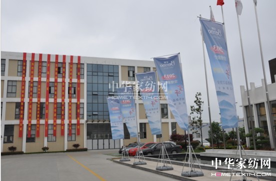 寶縵家紡秋冬訂貨會(huì)盛大開幕