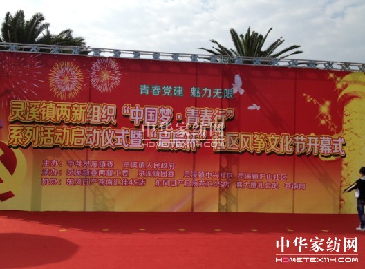 盛宇參加“中國(guó)夢(mèng),青春行”活動(dòng)啟動(dòng)儀式