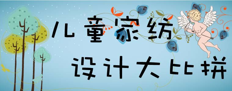 ��ͯ�Ҽ��O(sh��)Ӌ(j��)���ƴ