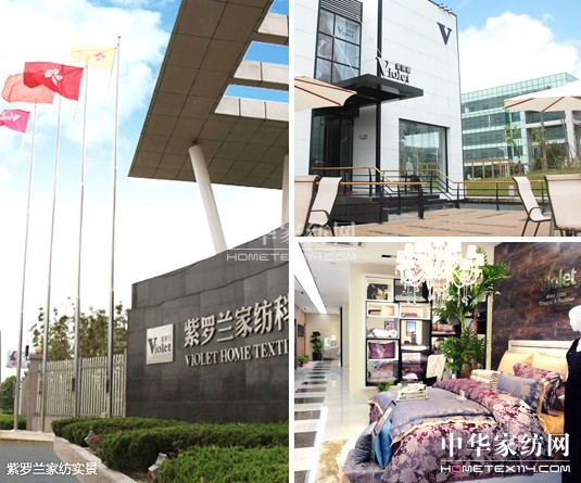 紫羅蘭家紡 教您如何加盟輕松賺錢