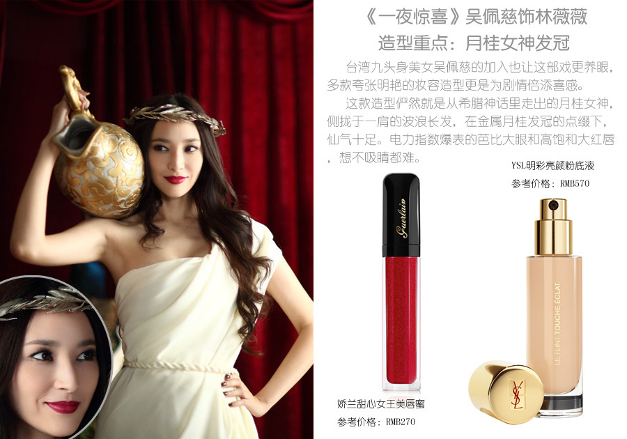 范爺VS吳佩慈 百變美妝要你