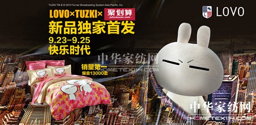 LOVO�ҾӔy����˹�������Ʒ�װl(f��)