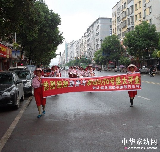 登喜鳥家紡江西上高店隆重開業(yè)