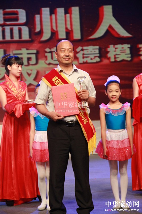 盛宇董事長曾上教獲市“道德模范提名獎”