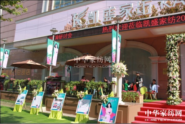 �Pʢ�Ҽ�2014������Ʒ�l(f��)����(hu��)�A�M(m��n)��Ļ