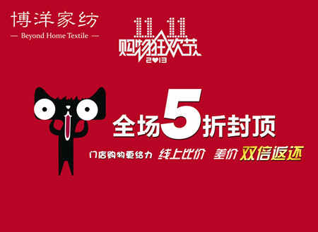 ����Ҽ���11.11�����Ͼ����ػ��R(li��n)��(d��ng)