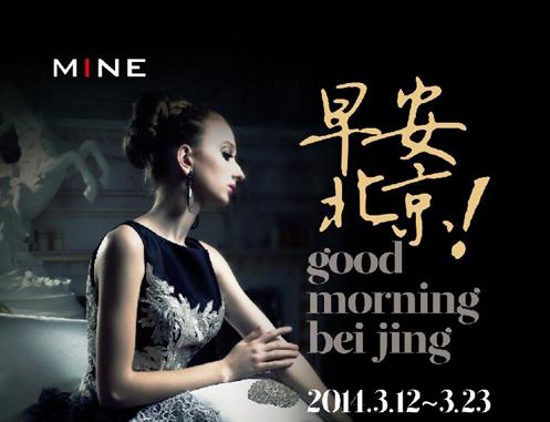 ��MINE����˯��������Ѳչ����վ��Ļ