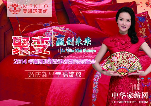 ���P���Ҽ�2014�ﶬ��Ʒ�b�p��(hu��)5��29�����_(k��i)