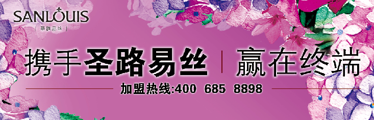 ʥ·�׽z�Ҽ�2014�ﶬ��Ʒ�l(f��)����(hu��)���_