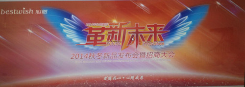 ��Ը�Ҽ�2014��Ʒ�l(f��)����(hu��)7��2���e��