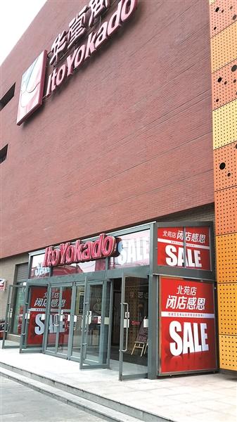 電商沖擊消費(fèi)方式轉(zhuǎn)變傳統(tǒng)百貨迎來閉店潮