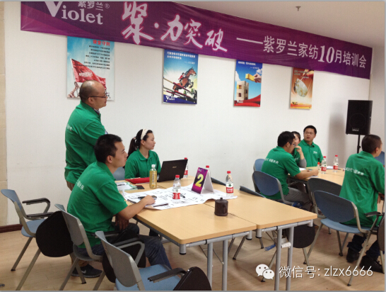聚·力突破-紫羅蘭家紡十月培訓(xùn)會(huì)