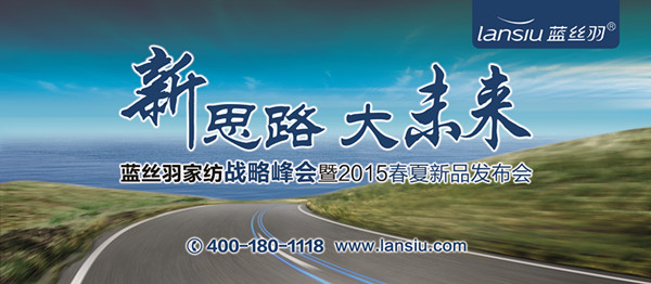 �{(l��n)�z����˼·•��δ������(zh��n)�Է����2015������Ʒ�l(f��)��������ʢ��