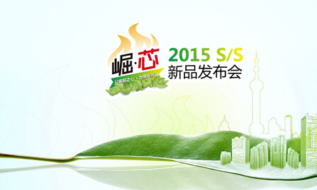 ���R���Ҽ�2015s/s��Ʒ�l(f��)�����A�M��Ļ