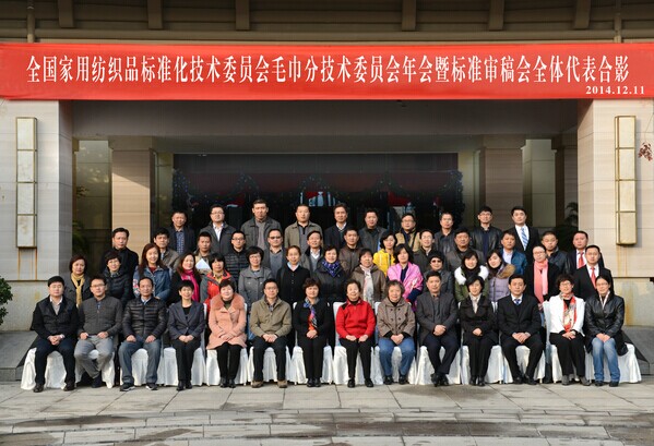 2014��ȫ���Ҙ�ίë���֕�����A�M�Y(ji��)��