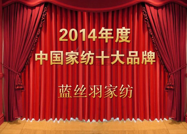 �{(l��n)�z��Ҽ��s�ߡ�2014���Ї��Ҽ�ʮ��Ʒ�ơ��Q̖