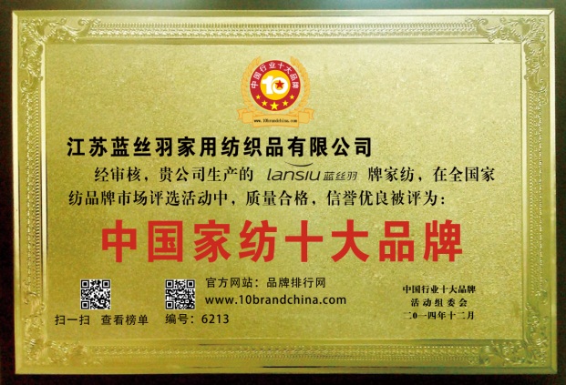 �{(l��n)�z��Ҽ��s�ߡ�2014���Ї��Ҽ�ʮ��Ʒ�ơ��Q̖