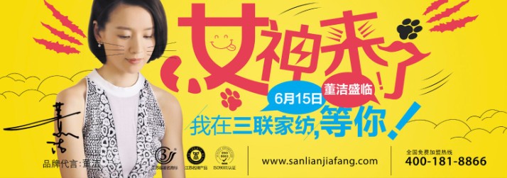 ��(li��n)�Ҽ�2015�ﶬ��Ʒ�l(f��)����(hu��)6��13���_��