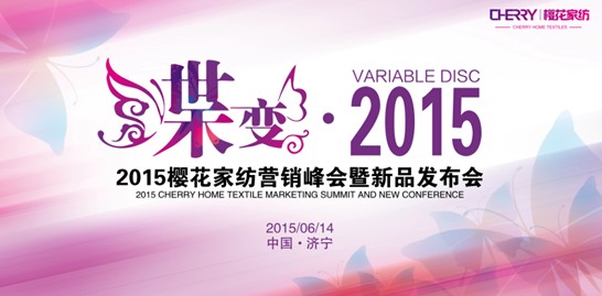 2015�ѻ��Ҽ��ﶬ��Ʒ�l(f��)����(hu��)6��13���e��