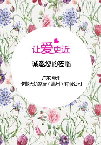 ������ɼҼ�2016�괺����Ʒ�l(f��)����(hu��)10��27�����_