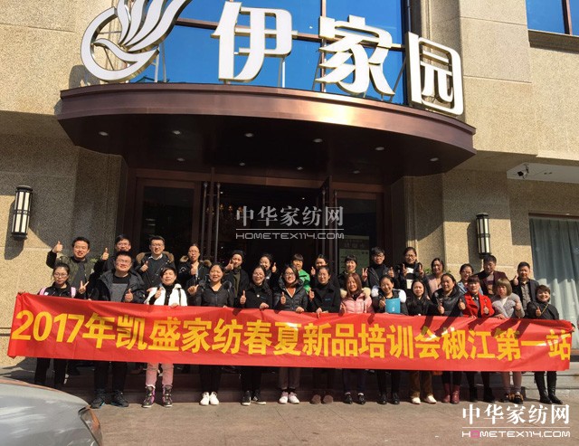 �Pʢ�Ҽ�2017������Ʒȫ��Ѳ����Ӗ(x��n)������һվ�ڽ�����ʽ���_�Ļ��