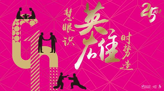 �۽��ИI(y��)����(j��)�l(f��)չ2017�Ї�(gu��)�Y�I(y��)TOP100��νҕ�